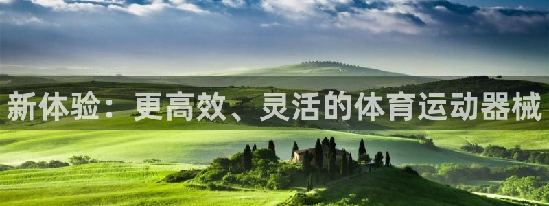 米兰体育官方正版app科技：新体验：更高效、灵活的体